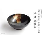 山中漆器 干支 蒔絵盃 干支盃 午 黒摺 うま 酒器