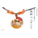 ふくろう蒔絵 黒蝶貝ペンダント 赤めのう