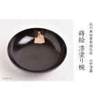 山中漆器の蒔絵 漆塗り平椀 フレンチブルドック