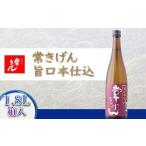 日本酒 常きげん旨口本仕込1.8L