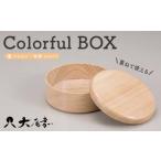 Colorful BOX 蓋シャイン 本体シャイン