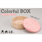 Colorful BOX 蓋ピンク 本体シャイン
