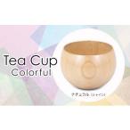 Tea Cup Colorful ナチュラルシャイン