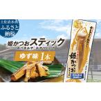 fu.... налог . и . палочка 1 шт. ( yuzu тест ) [R01104] Kochi префектура земля . Shimizu город 