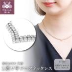 Deliciae PT900 テニスネックレス
