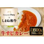 B-1202 Restaurant Pony