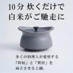 メディア露出多数 時短と贅沢 が両立する土鍋