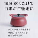 メディア露出多数 時短と贅沢 が両立する土鍋