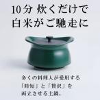 メディア露出多数 時短と贅沢 が両立する土鍋