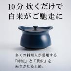 メディア露出多数 時短と贅沢 が両立する土鍋