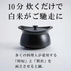 メディア露出多数 時短と贅沢 が両立する土鍋