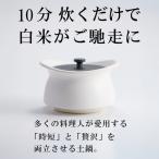 メディア露出多数 時短と贅沢 が両立する土鍋