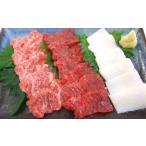 ふるさと納税 馬刺し ・ たてがみ セット スペシャル(限定品) 合計280g 上赤身 ロ−ス 中落ち スライス たてがみ ブロック 馬肉 肉 熊本県熊本市