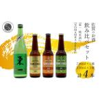 有田のクラフトビール NOMAMBA BEER 330ml