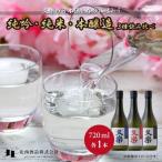 北西酒造 文楽 純米吟醸 生もと純米酒 本醸造 3種飲み比べ