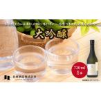 日本酒 北西酒造 文楽 AGEO 純米大吟醸無ろ過生原酒 720ml×…