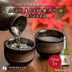 日本酒 北西酒造 文楽 AGEO 純米大吟醸無ろ過生原酒 720ml×…