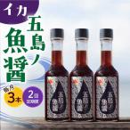 五島ノ魚醤 60ml