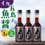 五島ノ魚醤 60ml