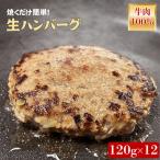 fu.... налог оливковый корова 100% гамбургер 120g×12 Kagawa префектура три . город 