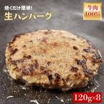 fu.... налог оливковый корова 100% гамбургер 120g×8 Kagawa префектура три . город 