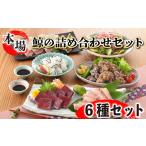 鯨の詰合せ セット 鯨料理 FG036