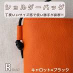 tontoオリジナルショルダーバッグ
