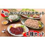 鯨 セット くじら FG038