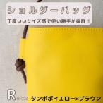 tontoオリジナルショルダーバッグ