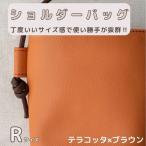 tontoオリジナルショルダーバッグ