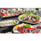 鯨の詰合せ セット鯨料理 FG039