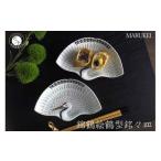 ふるさと納税 有田焼 錦鶴絵 鶴型 銘々皿 2枚セット【丸兄商社】食器 器 うつわ 皿 取皿 縁起物 鶴 ツル お祝い お正月 おせち ハレの日 35000円.. 佐賀県有田町