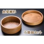 木工品 木製品