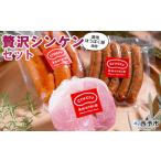 豚肉 ぶた お肉 加工品 おかず ペッパー ウインナー