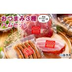 fu.... налог < внутри земля .... свинья . использован закуска 3 вида комплект > свинина ... мясо готовый продукт закуска гарнир перец u внутренний бекон блок Pas.. Ehime префектура запад . город 