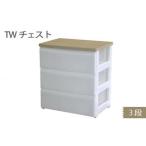 収納 TWチェスト745 5段 1台 収納ラック