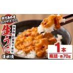 fu.... налог Кагосима префектура производство .. использование! хвост . вода производство. сырой .. морская вода .(70g× 1 шт. ) местного производства Кагосима префектура производство .. корень город .. морской еж морепродукты рыба . seafood морепродукты фарфоровая пиала бутылка.. Кагосима префектура .. корень город 