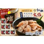 fu.... налог [. соль ].. осень лосось жарение ...100g×6 шт. комплект [ Hokkaido производство ]... лосось автомобиль ke небольшое количество . бутылка обычная температура утро .. . Отядзукэ рисовый шарик онигири . данный.. Hokkaido Кусиро город город 