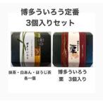 ふるさと納税 博多ういろう3個入り 