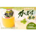 160-956 はちみつ入り かぼす 果汁