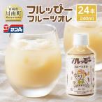 サンA フルッぴーフルーツオレ PET 240ml×24本