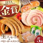 定番のハム ハムセット