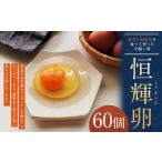 fu.... налог водоросли . shochu .. еда ..... flat .. яйцо [. блестящий яйцо ]60 шт .. прекрасное платье . яйцо Tama . шар . ваш заказ ( повреждение гарантия есть ) Kumamoto префектура человек . город 
