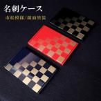 K.TURA 市松模様木製名刺ケース 赤