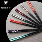 K.TURA 天然木純金箔 高級箸 ペア お箸