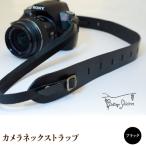 カメラネックストラップ ブラック 172-017-BK
