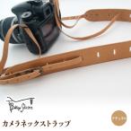 カメラネックストラップ ナチュラル 172-017-NAT