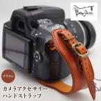 カメラアクセサリー ハンドストラップ ブラウン
