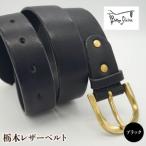 栃木レザーベルト ブラック 172-020-BK