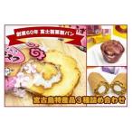 JP003 宮古島特産品3種詰め合わせ
